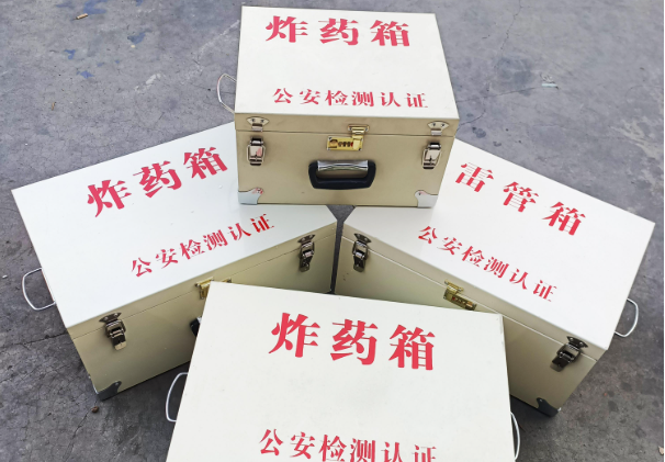 崇仁雷管箱和炸药箱材质上有没有什么区别？