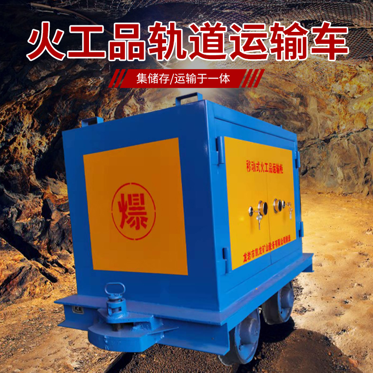 崇仁凯龙KL-600YD移动式火工品运输车的标准规格型号和尺寸说明