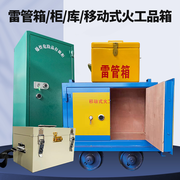 崇仁凯龙KL-600YD/KL-762YD/KL-900YD火工品运输车的标准规格型号和尺寸说明